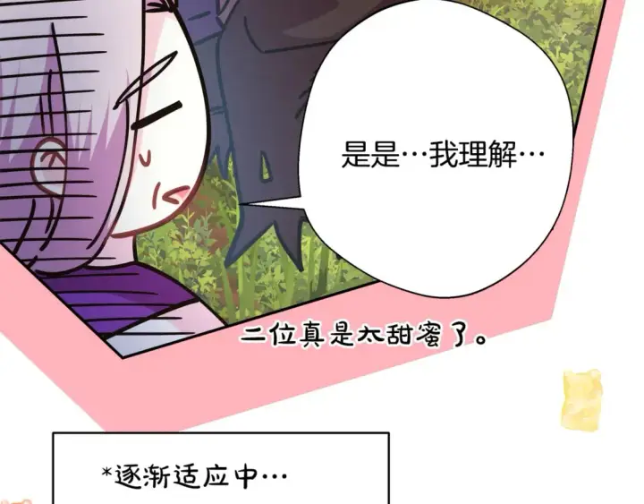 漫画《反正是欧风小甜漫》第50话 再次直面渣男第228张图
