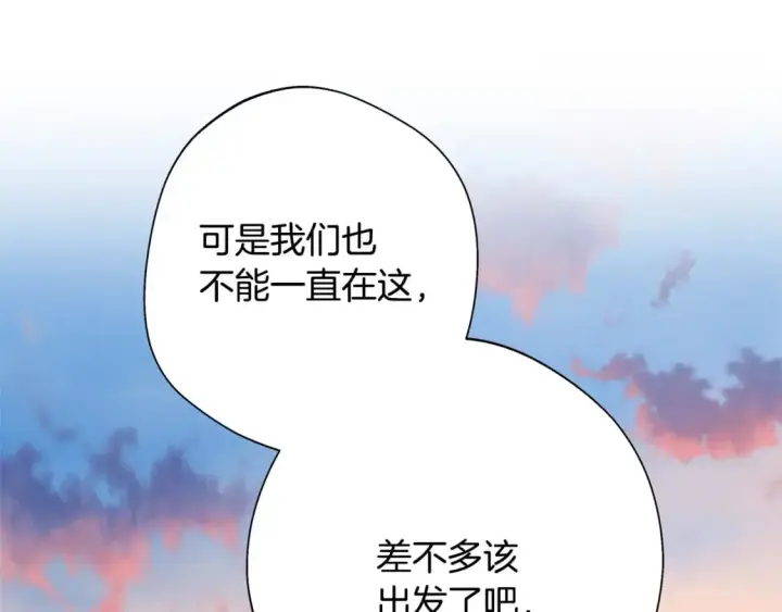 漫画《反正是欧风小甜漫》第50话 再次直面渣男第230张图