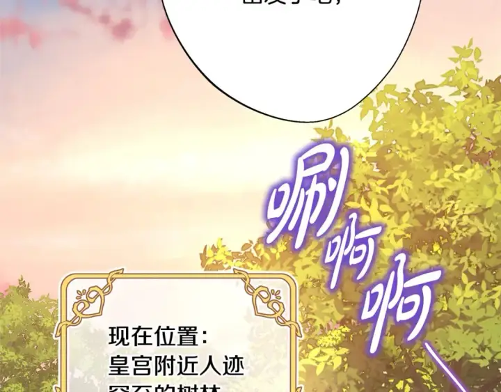 漫画《反正是欧风小甜漫》第50话 再次直面渣男第231张图