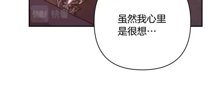 漫画《反正是欧风小甜漫》第50话 再次直面渣男第235张图