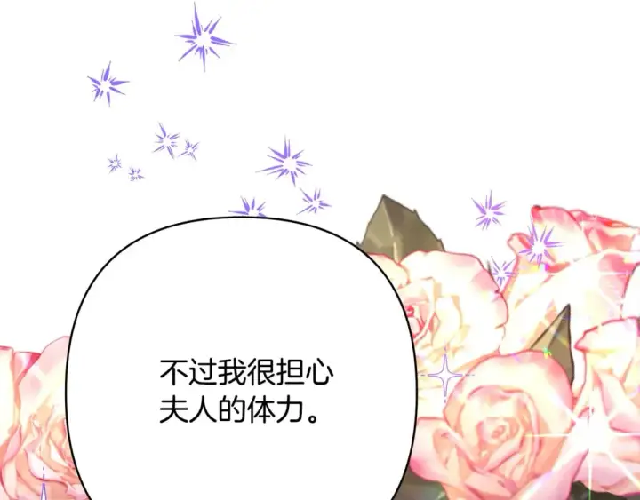 漫画《反正是欧风小甜漫》第50话 再次直面渣男第236张图