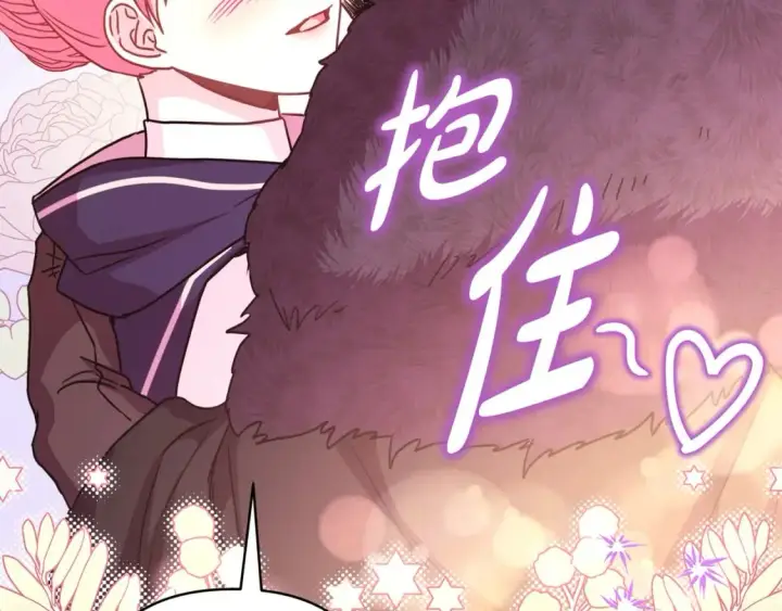 漫画《反正是欧风小甜漫》第50话 再次直面渣男第238张图
