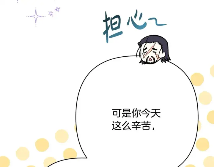 漫画《反正是欧风小甜漫》第50话 再次直面渣男第240张图