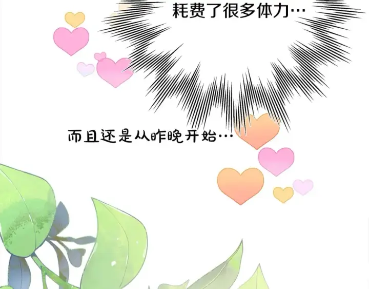 漫画《反正是欧风小甜漫》第50话 再次直面渣男第243张图