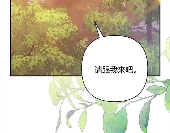 漫画《反正是欧风小甜漫》第50话 再次直面渣男第247张图