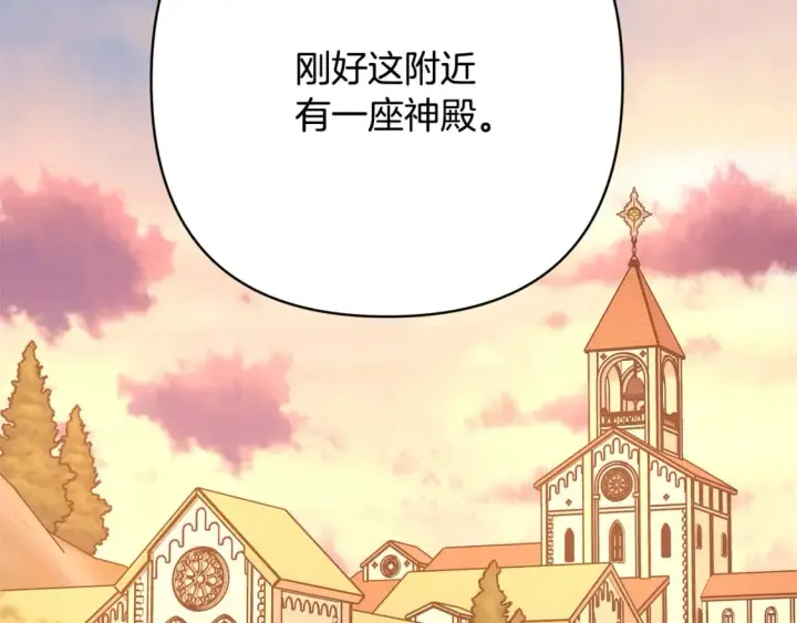 漫画《反正是欧风小甜漫》第50话 再次直面渣男第250张图