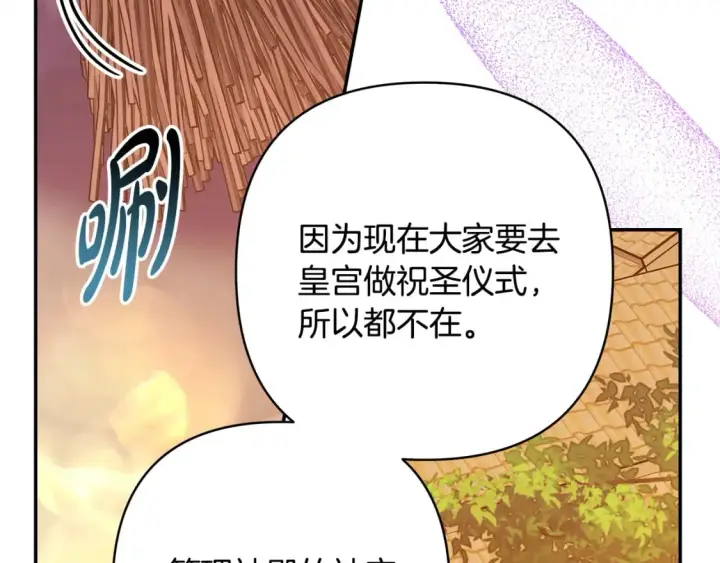 漫画《反正是欧风小甜漫》第50话 再次直面渣男第253张图
