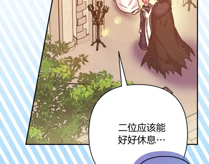 漫画《反正是欧风小甜漫》第50话 再次直面渣男第255张图