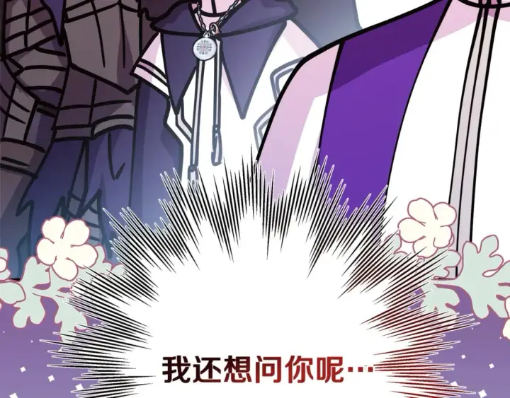 漫画《反正是欧风小甜漫》第50话 再次直面渣男第264张图