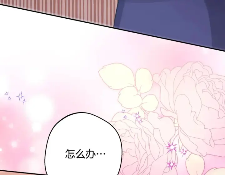 漫画《反正是欧风小甜漫》第50话 再次直面渣男第272张图