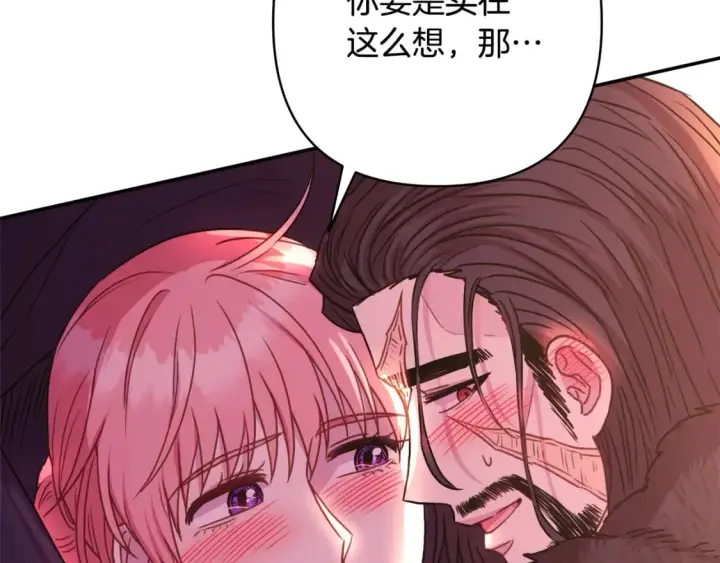 漫画《反正是欧风小甜漫》第50话 再次直面渣男第276张图