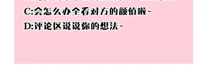 漫画《反正是欧风小甜漫》第50话 再次直面渣男第280张图