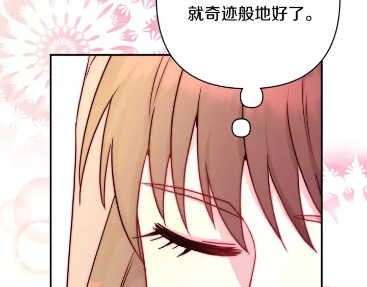 漫画《反正是欧风小甜漫》第50话 再次直面渣男第40张图