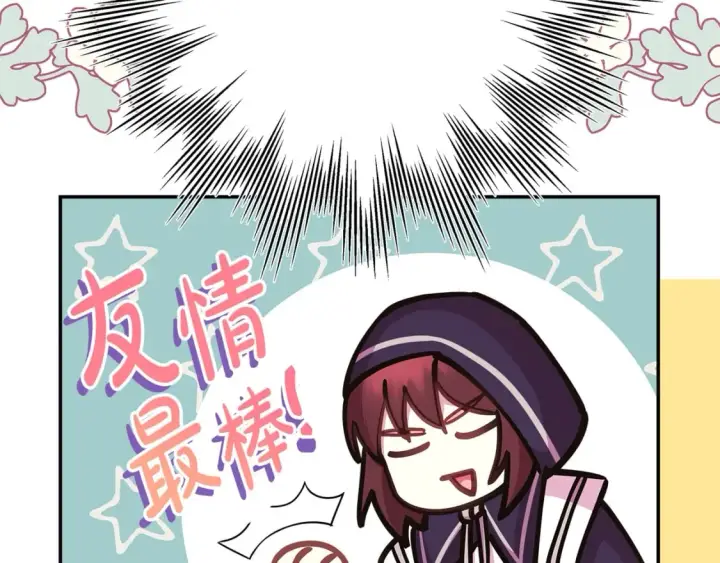 漫画《反正是欧风小甜漫》第50话 再次直面渣男第43张图