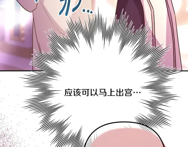 漫画《反正是欧风小甜漫》第50话 再次直面渣男第48张图