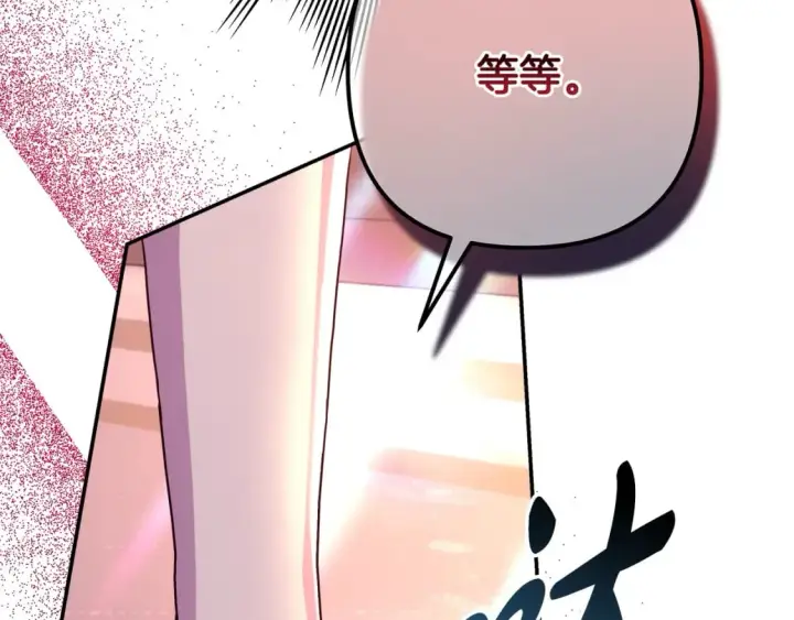 漫画《反正是欧风小甜漫》第50话 再次直面渣男第49张图