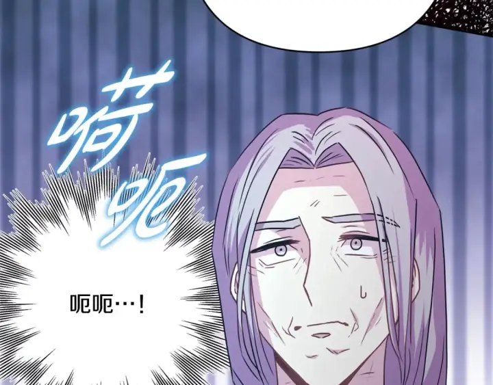 漫画《反正是欧风小甜漫》第50话 再次直面渣男第55张图