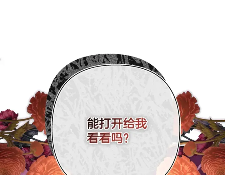 漫画《反正是欧风小甜漫》第50话 再次直面渣男第58张图