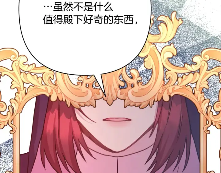 漫画《反正是欧风小甜漫》第50话 再次直面渣男第67张图