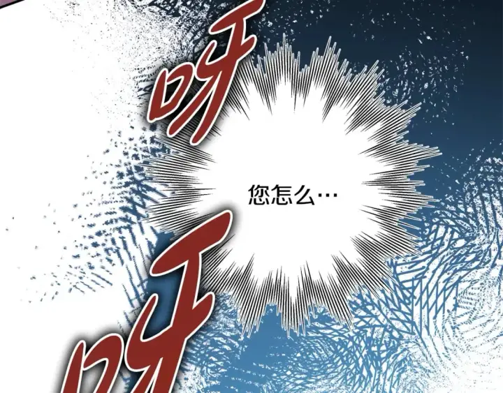 漫画《反正是欧风小甜漫》第50话 再次直面渣男第72张图