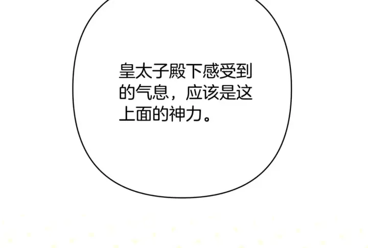 漫画《反正是欧风小甜漫》第50话 再次直面渣男第81张图