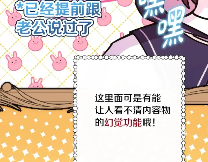 漫画《反正是欧风小甜漫》第50话 再次直面渣男第85张图