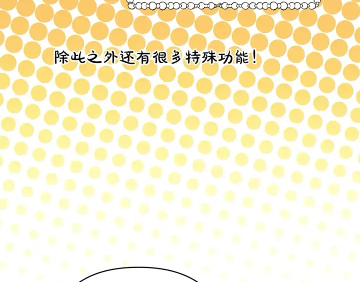 漫画《反正是欧风小甜漫》第50话 再次直面渣男第86张图
