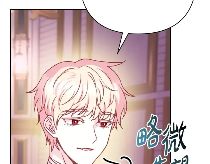 漫画《反正是欧风小甜漫》第50话 再次直面渣男第88张图