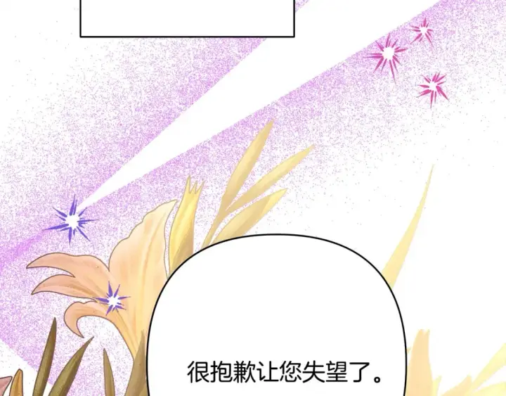漫画《反正是欧风小甜漫》第50话 再次直面渣男第90张图