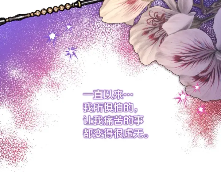 漫画《反正是欧风小甜漫》第50话 再次直面渣男第95张图