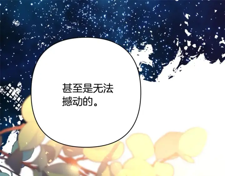 漫画《反正是欧风小甜漫》第51话 给你一个悔过的机会第112张图