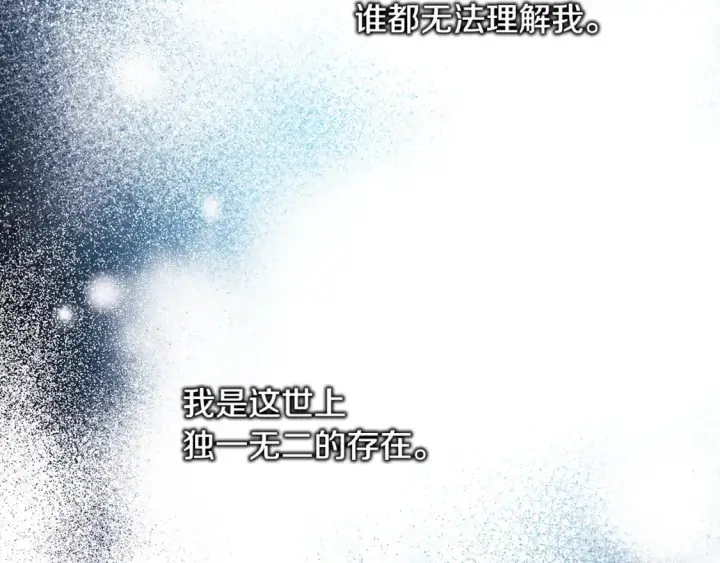 漫画《反正是欧风小甜漫》第51话 给你一个悔过的机会第116张图
