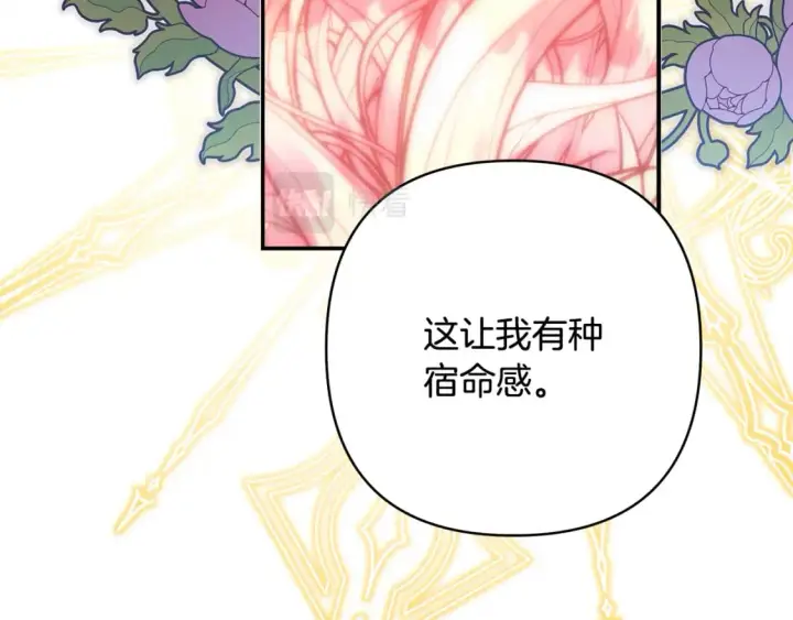 漫画《反正是欧风小甜漫》第51话 给你一个悔过的机会第120张图