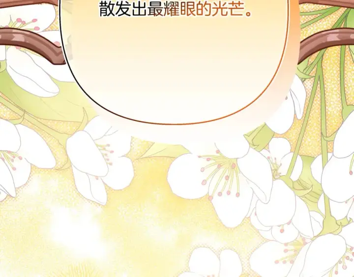 漫画《反正是欧风小甜漫》第51话 给你一个悔过的机会第127张图