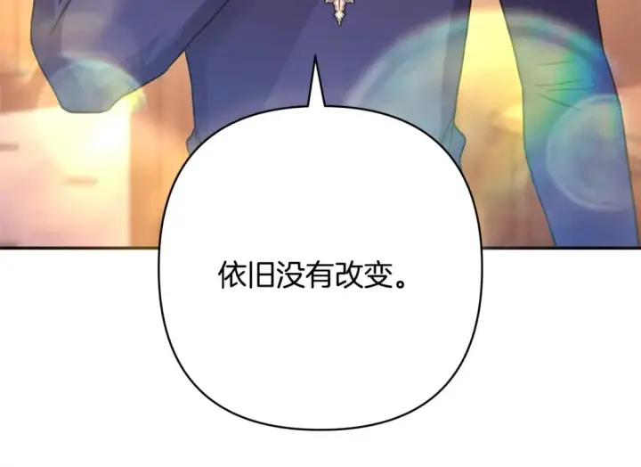 漫画《反正是欧风小甜漫》第51话 给你一个悔过的机会第130张图