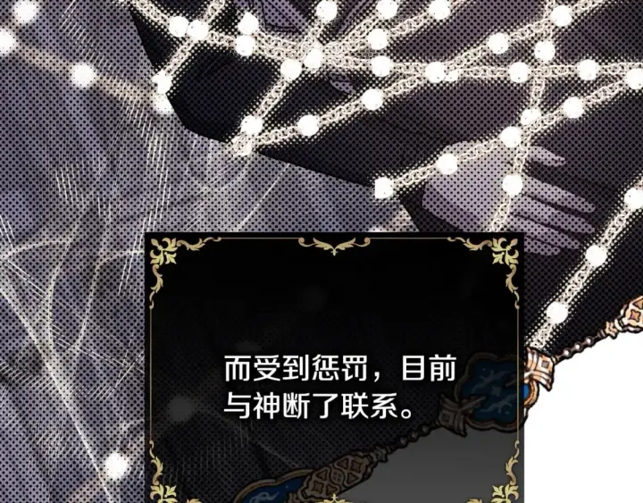 漫画《反正是欧风小甜漫》第51话 给你一个悔过的机会第14张图