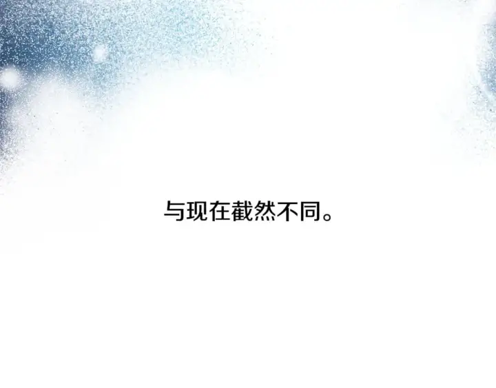 漫画《反正是欧风小甜漫》第51话 给你一个悔过的机会第145张图