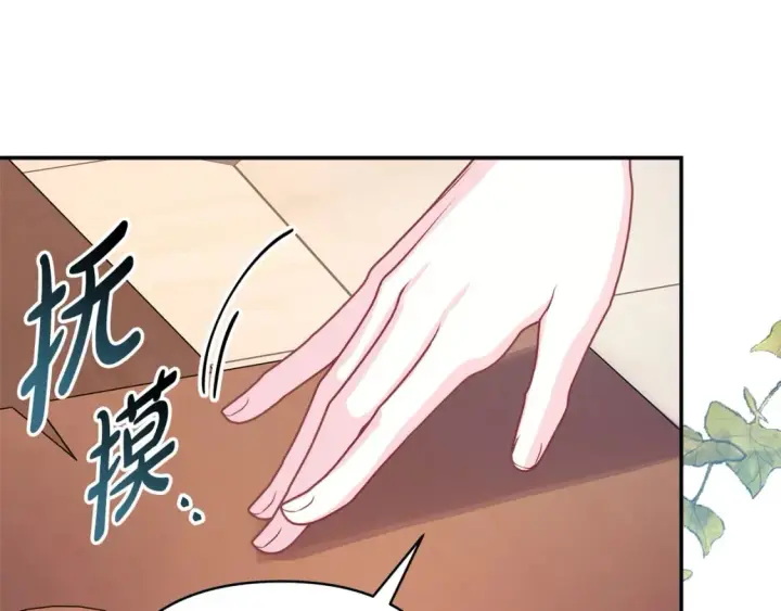 漫画《反正是欧风小甜漫》第51话 给你一个悔过的机会第149张图
