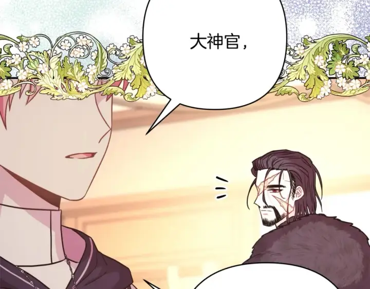 漫画《反正是欧风小甜漫》第51话 给你一个悔过的机会第157张图