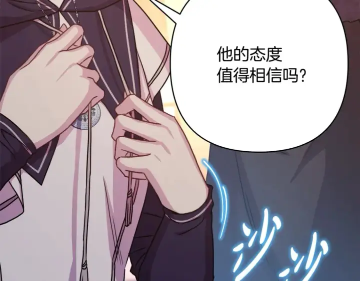 漫画《反正是欧风小甜漫》第51话 给你一个悔过的机会第158张图