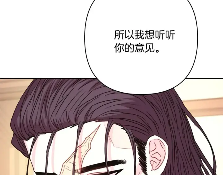 漫画《反正是欧风小甜漫》第51话 给你一个悔过的机会第161张图