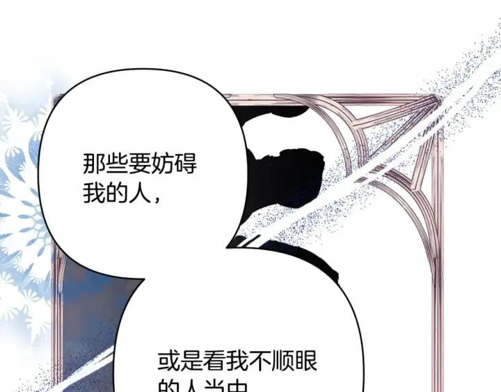 漫画《反正是欧风小甜漫》第51话 给你一个悔过的机会第166张图