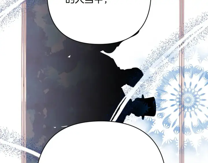 漫画《反正是欧风小甜漫》第51话 给你一个悔过的机会第167张图