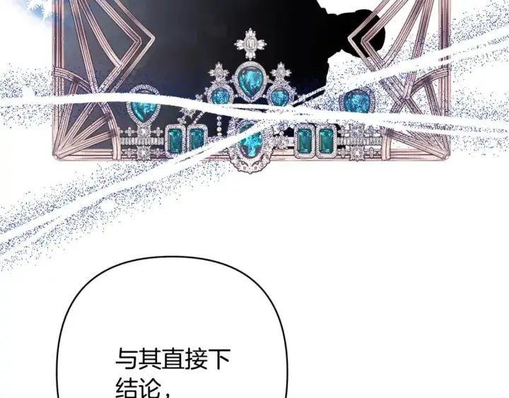 漫画《反正是欧风小甜漫》第51话 给你一个悔过的机会第169张图