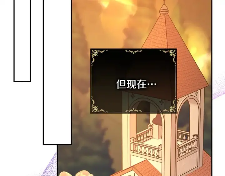漫画《反正是欧风小甜漫》第51话 给你一个悔过的机会第17张图