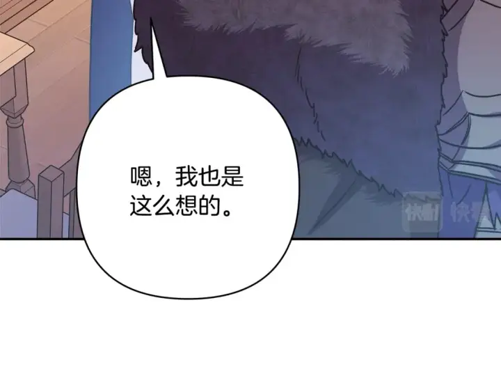 漫画《反正是欧风小甜漫》第51话 给你一个悔过的机会第172张图