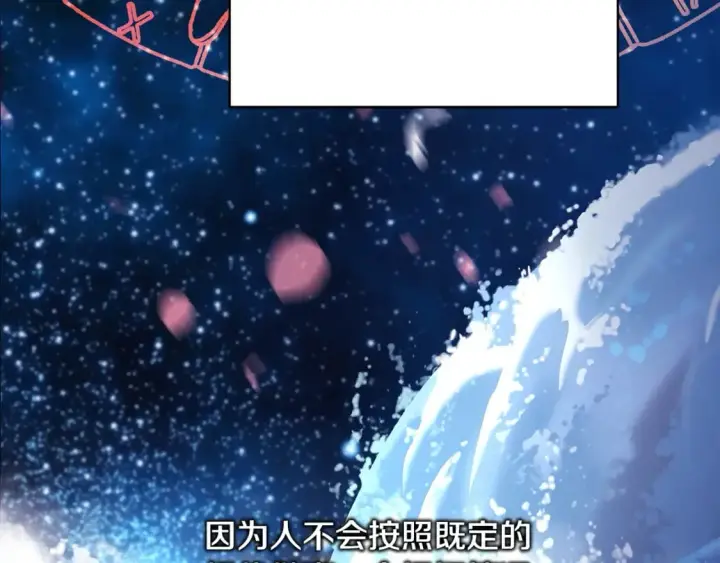 漫画《反正是欧风小甜漫》第51话 给你一个悔过的机会第179张图