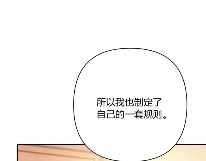 漫画《反正是欧风小甜漫》第51话 给你一个悔过的机会第185张图