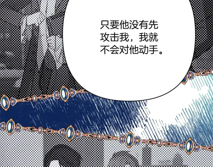 漫画《反正是欧风小甜漫》第51话 给你一个悔过的机会第189张图