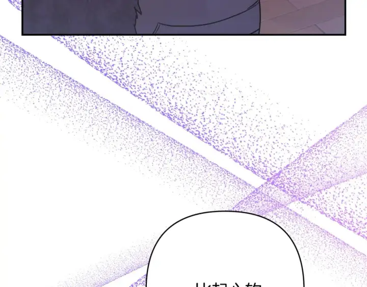 漫画《反正是欧风小甜漫》第51话 给你一个悔过的机会第200张图
